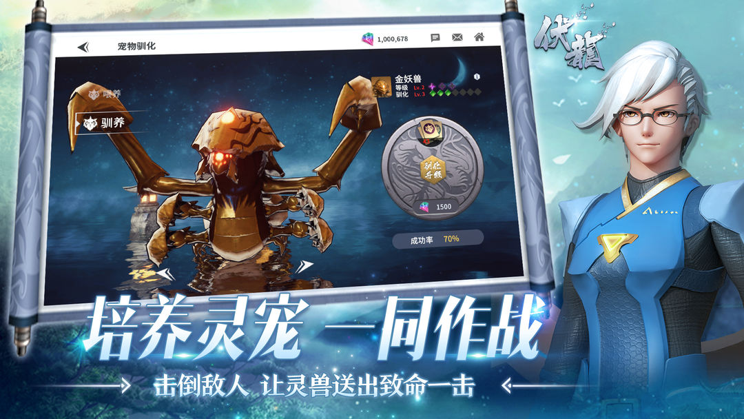 Screenshot of 伏龙