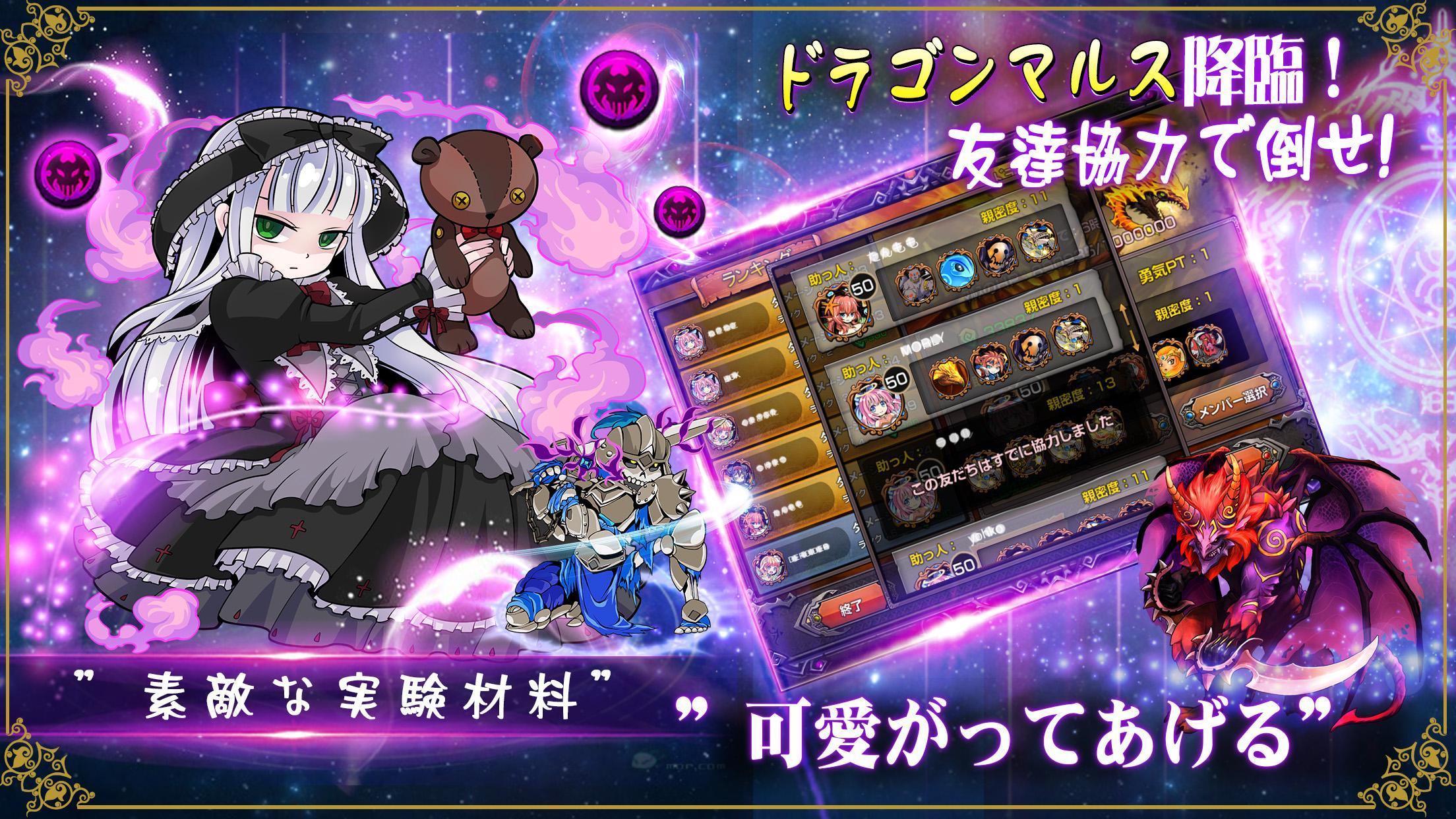 Скриншот игры オルタナマジック-天使降臨-熟考型パズルRPG釘宮・石上CV