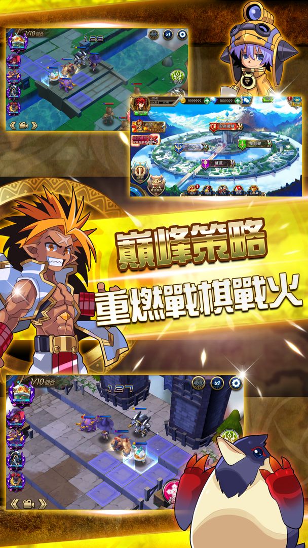 奇迹之境——战略版 screenshot game