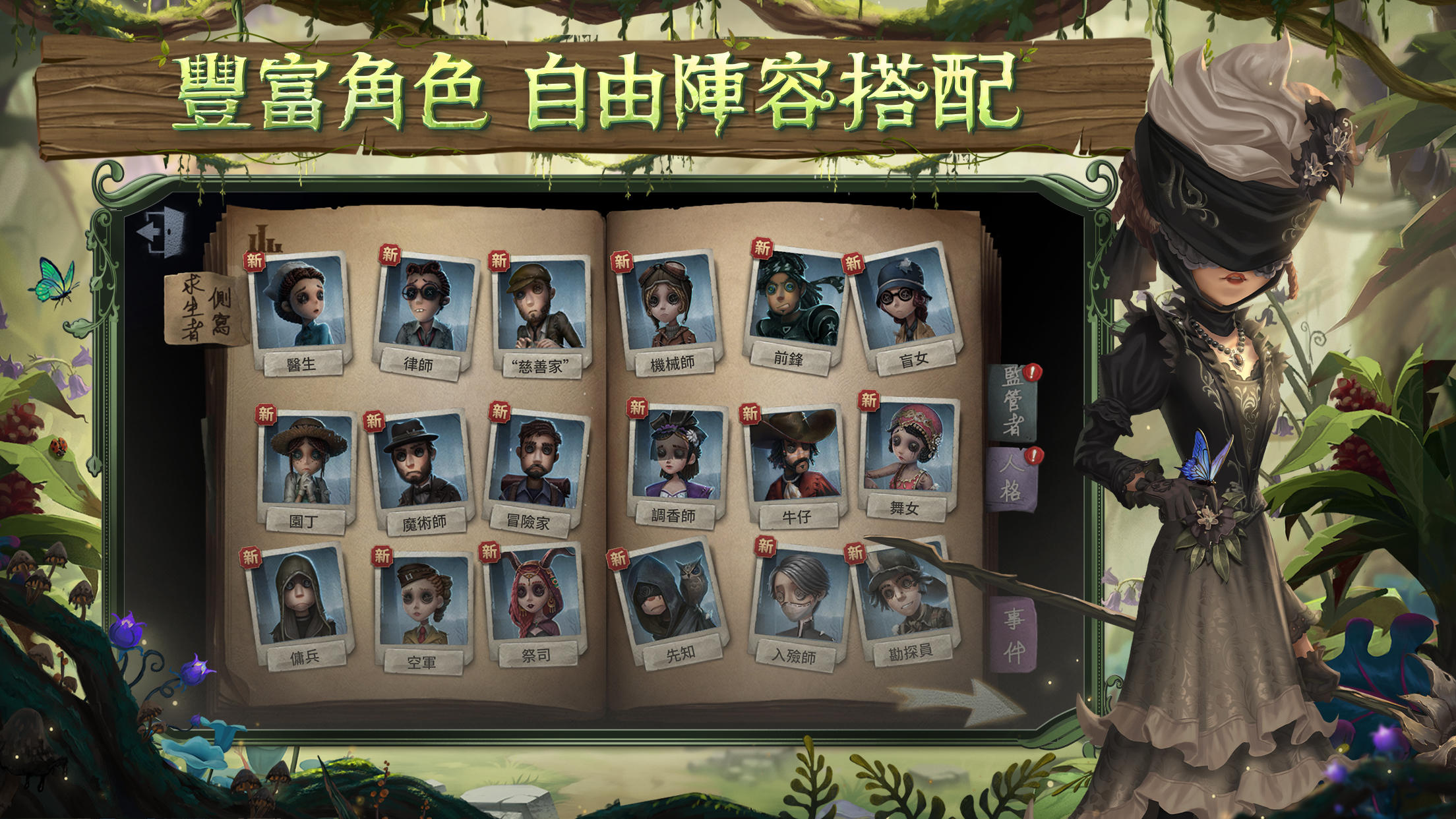 第五人格 Game Screenshot