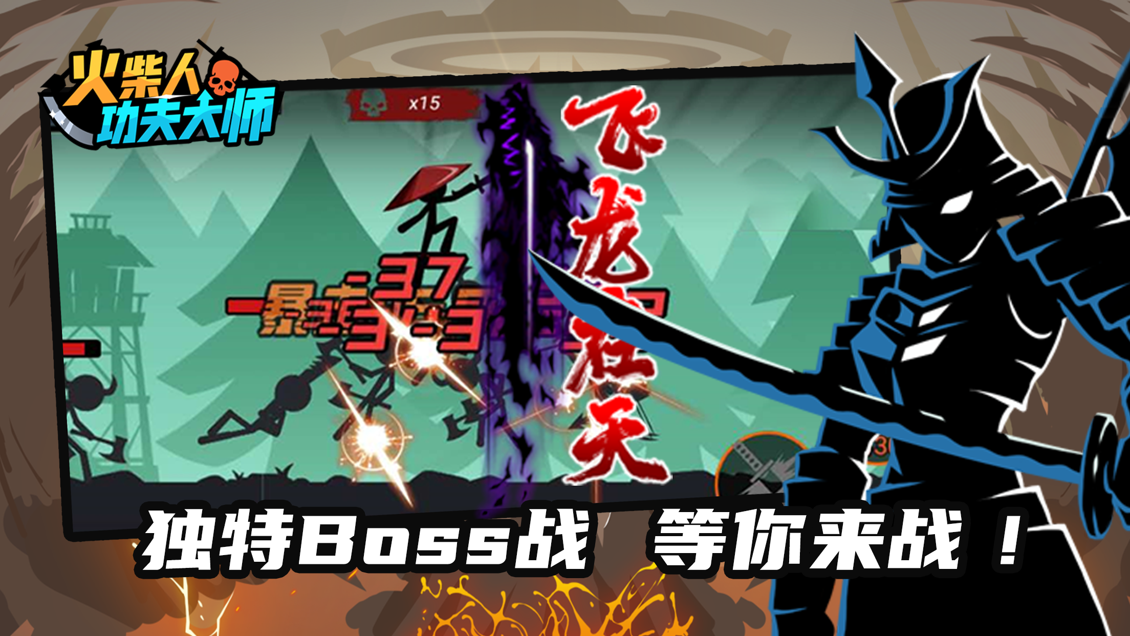 Screenshot 6 of Stickman Kung Fu Master 1.4.2