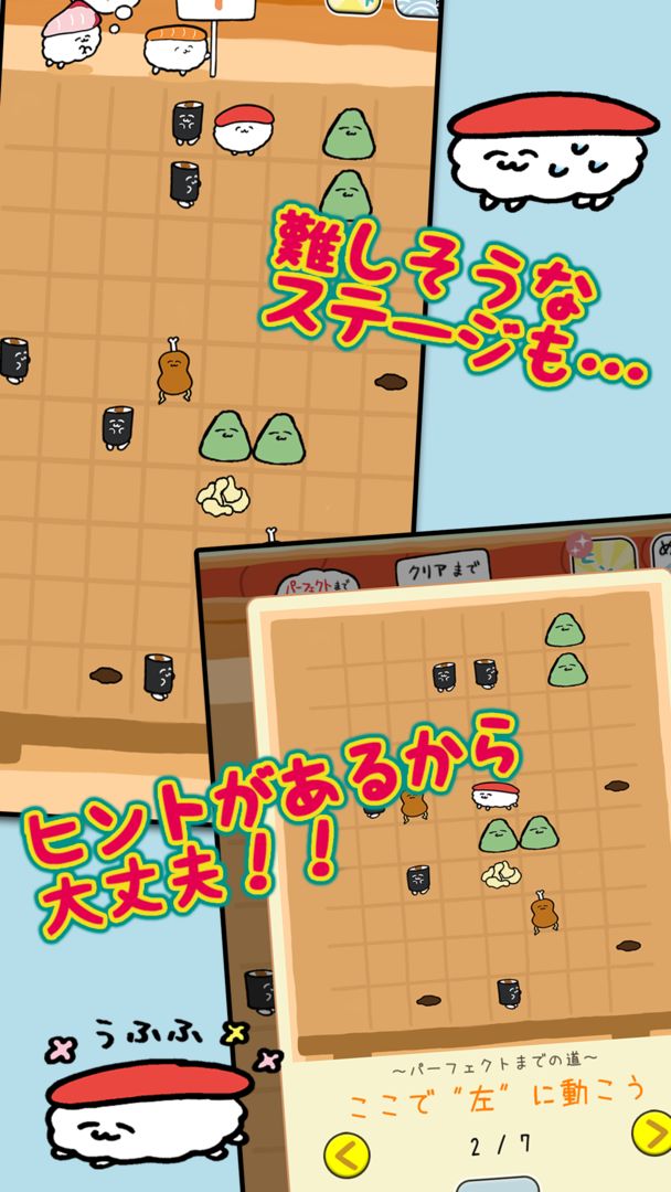 Screenshot of おしゅしだよ　～ぱずるやりゅよっ～