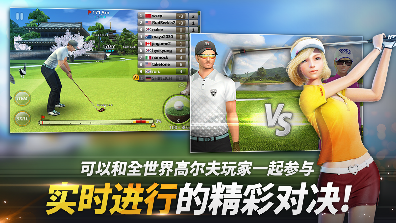 高尔夫之星 ภาพหน้าจอเกม