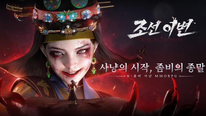 Captura de Tela do Jogo 조선 이변