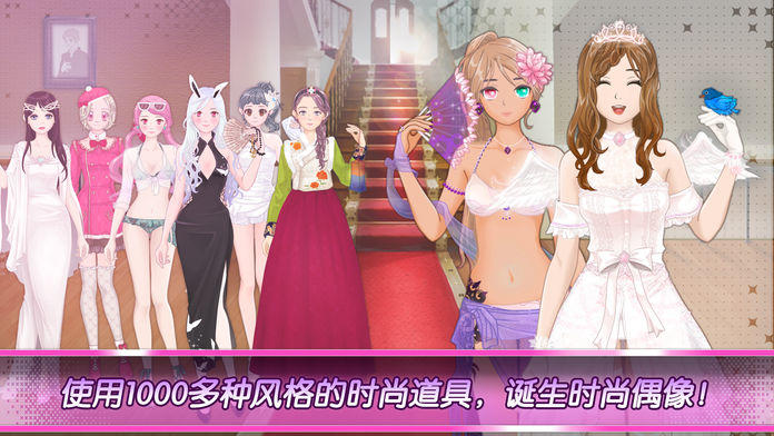 Best Dresser :刺激的时尚战争 ゲームのスクリーンショット