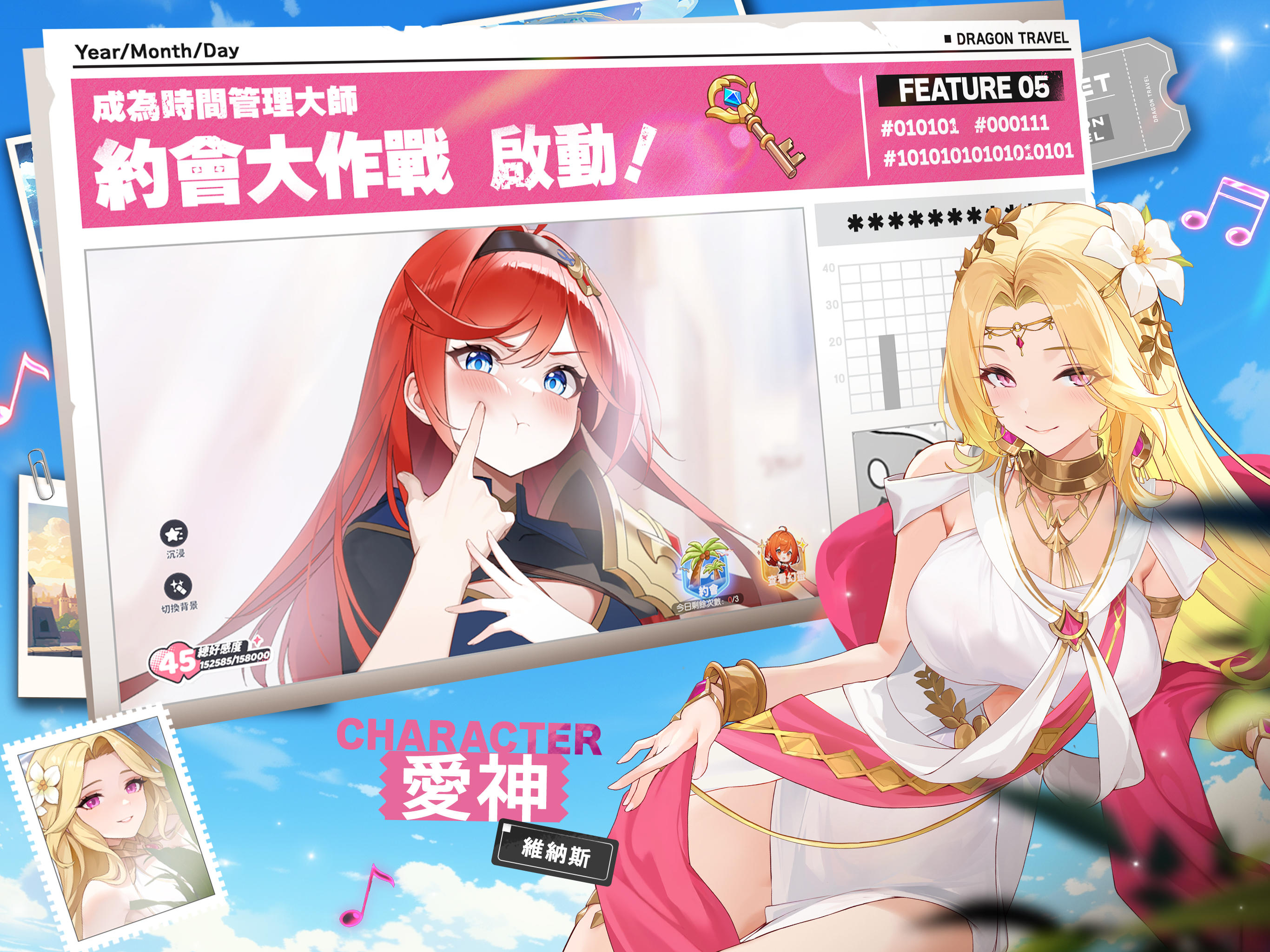 龍魂旅人 Game Screenshot