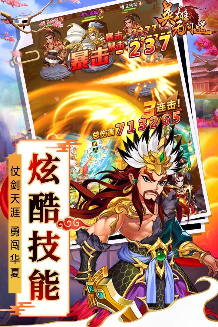 英雄无间道 Game Screenshot
