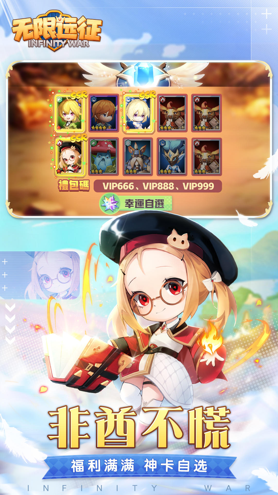 Captura de Tela do Jogo 无限远征