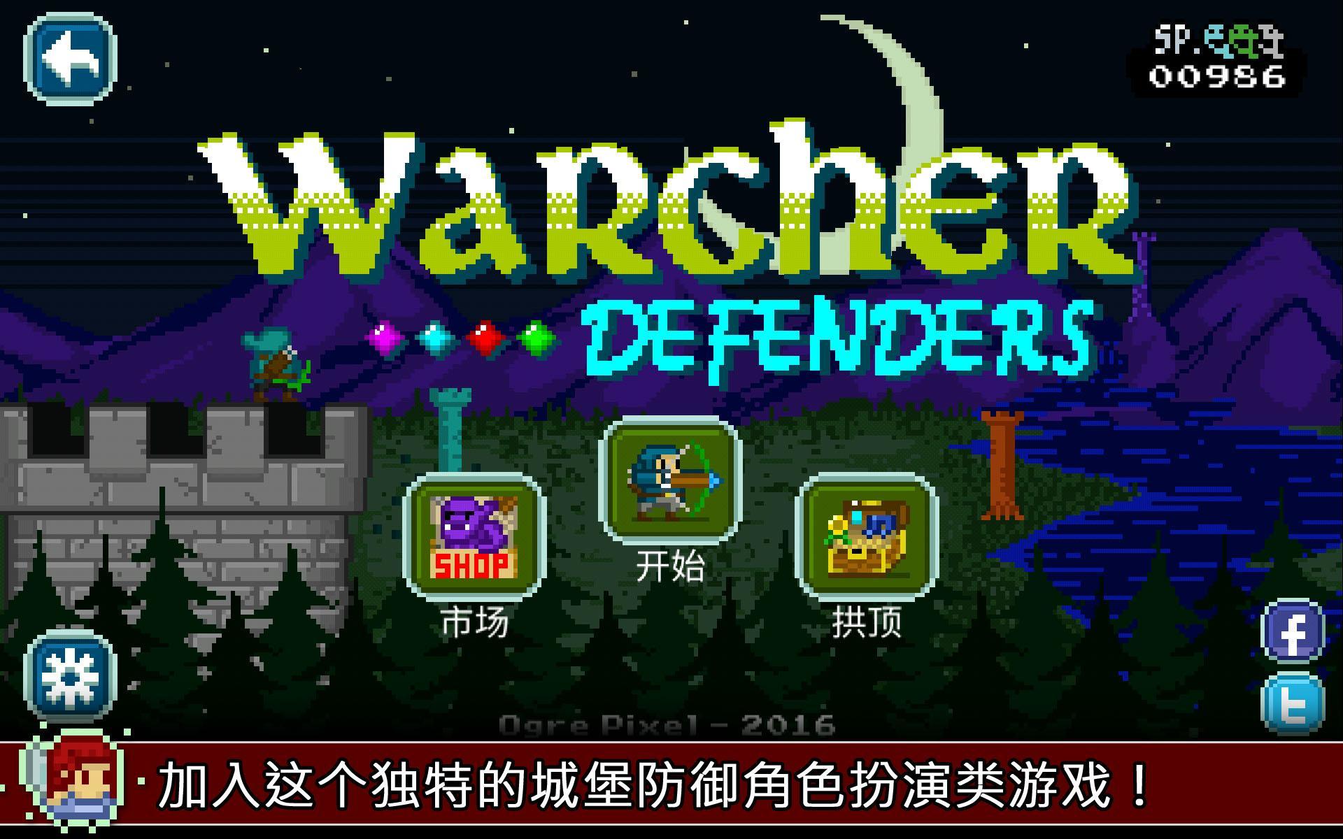 Screenshot 1 of Warcher Defenders（Unreleased） 1.1