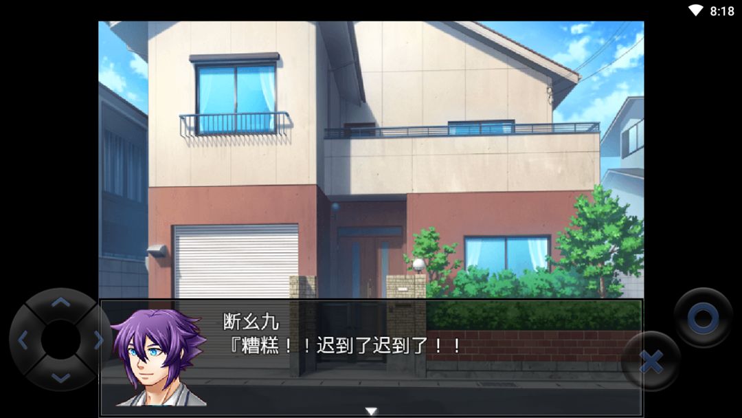 Screenshot of 粪作恋爱游戏