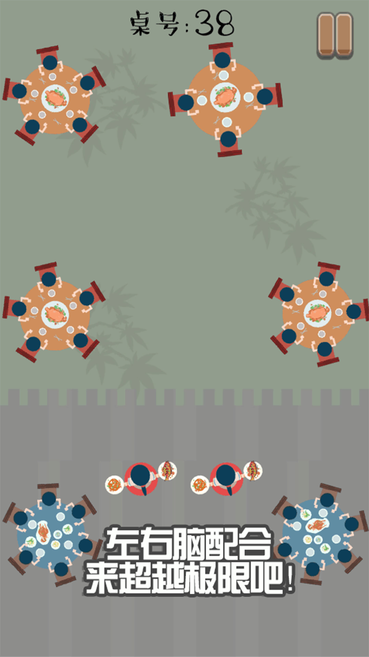 9999号客人上菜 Game Screenshot