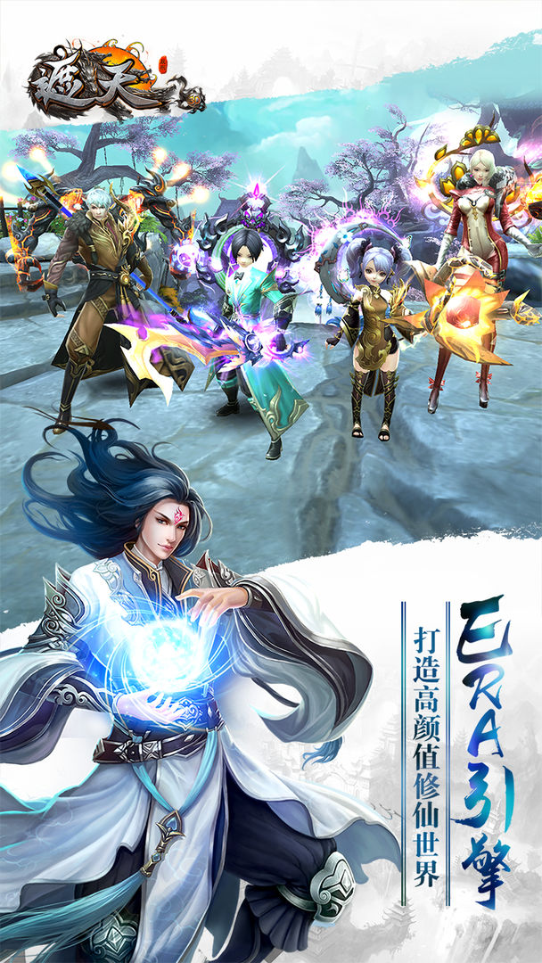 Screenshot of 遮天3D