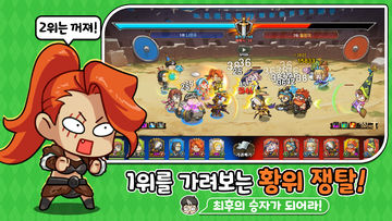 영웅줍줍 장비줍줍 ภาพหน้าจอเกม