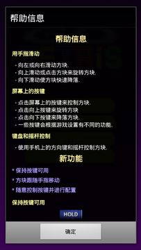 Captura de Tela do Jogo 畅乐俄罗斯方块