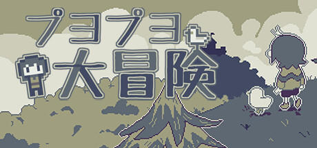 Banner of 噗哟噗哟大冒险Puyo Puyo Adventure 