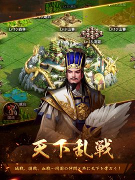 三国炎血伝 遊戲截圖