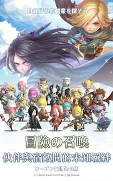 龙之谷:无尽之战 Game Screenshot