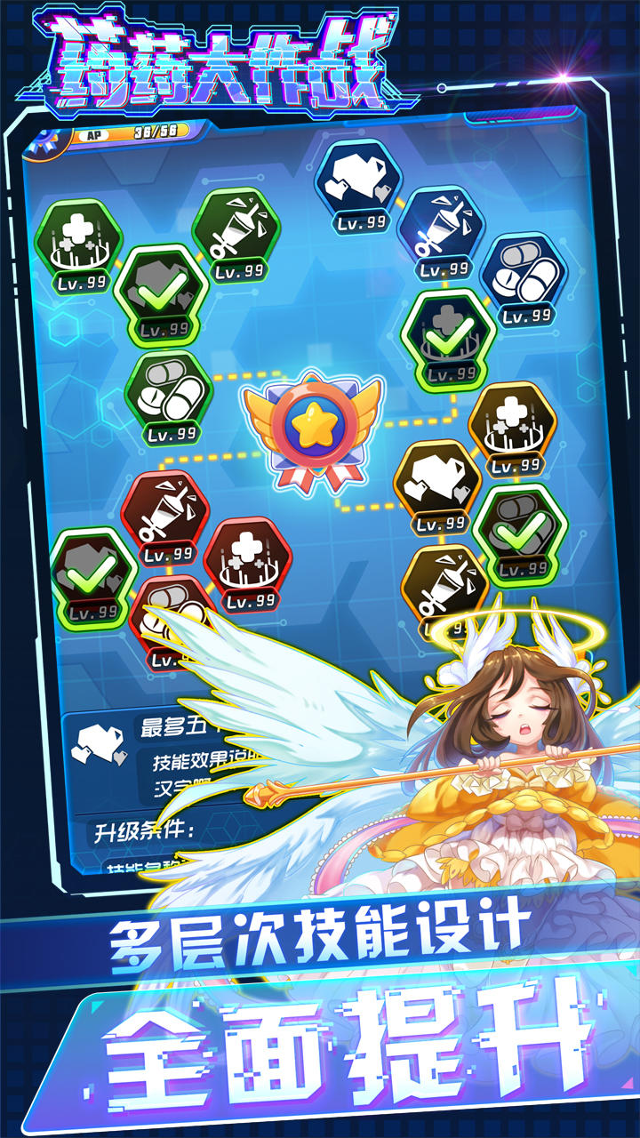 药药大作战 Game Screenshot