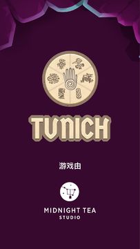 Tunich - 古代益智遊戲 遊戲截圖