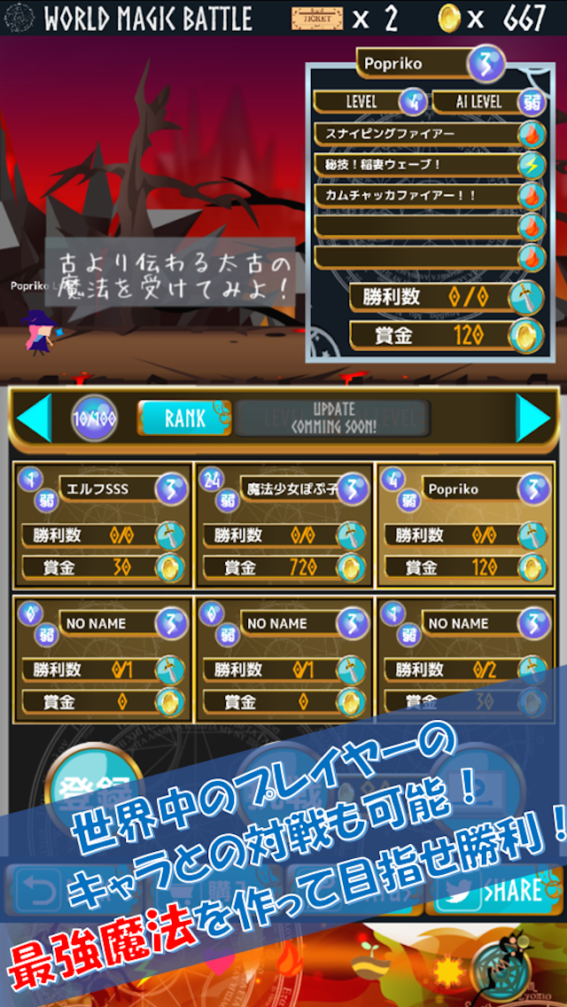 MagicMaker Game Screenshot