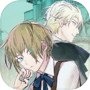 ダイアモンドと鑑定士 - 少年×老紳士のブロマンス・ライトBL 完全無料ゲームアプリ