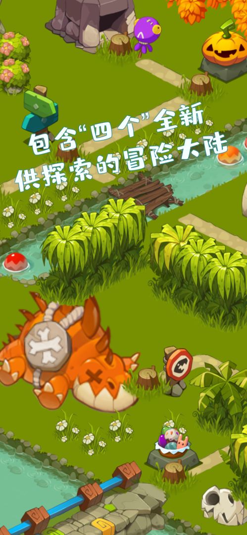 动物冒险 screenshot game
