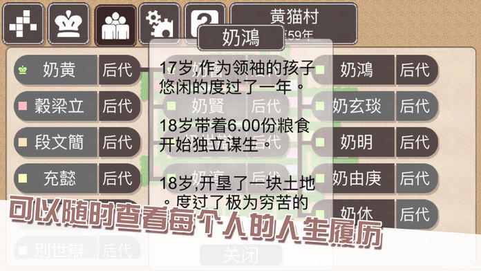 Cuplikan Layar Game 种田和收税