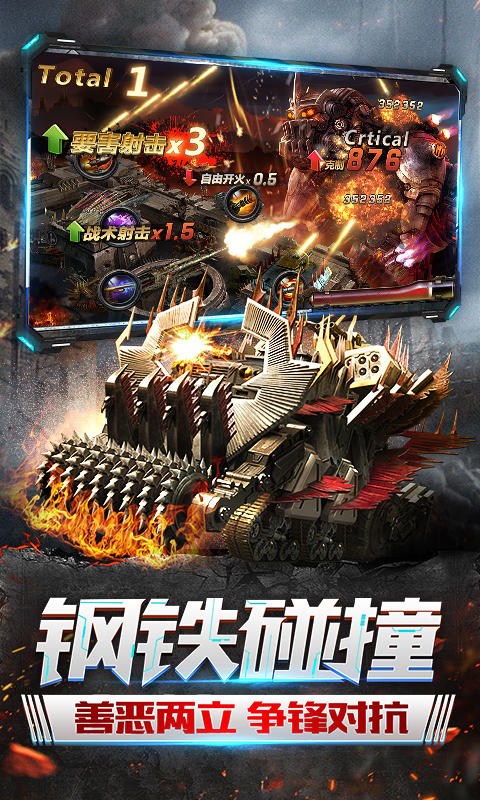 机器人争霸 ゲームのスクリーンショット