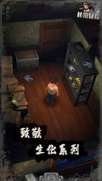 秘馆疑踪(测试服) Game Screenshot