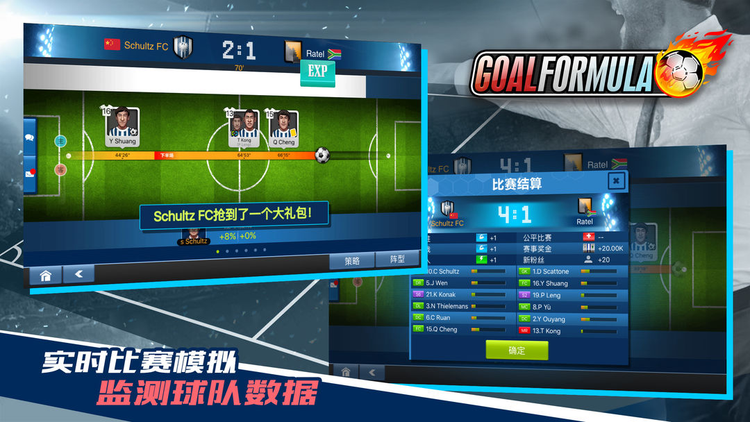 射门公式 screenshot game
