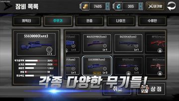 GUN-BBANG : BattleShooting Game Screenshot