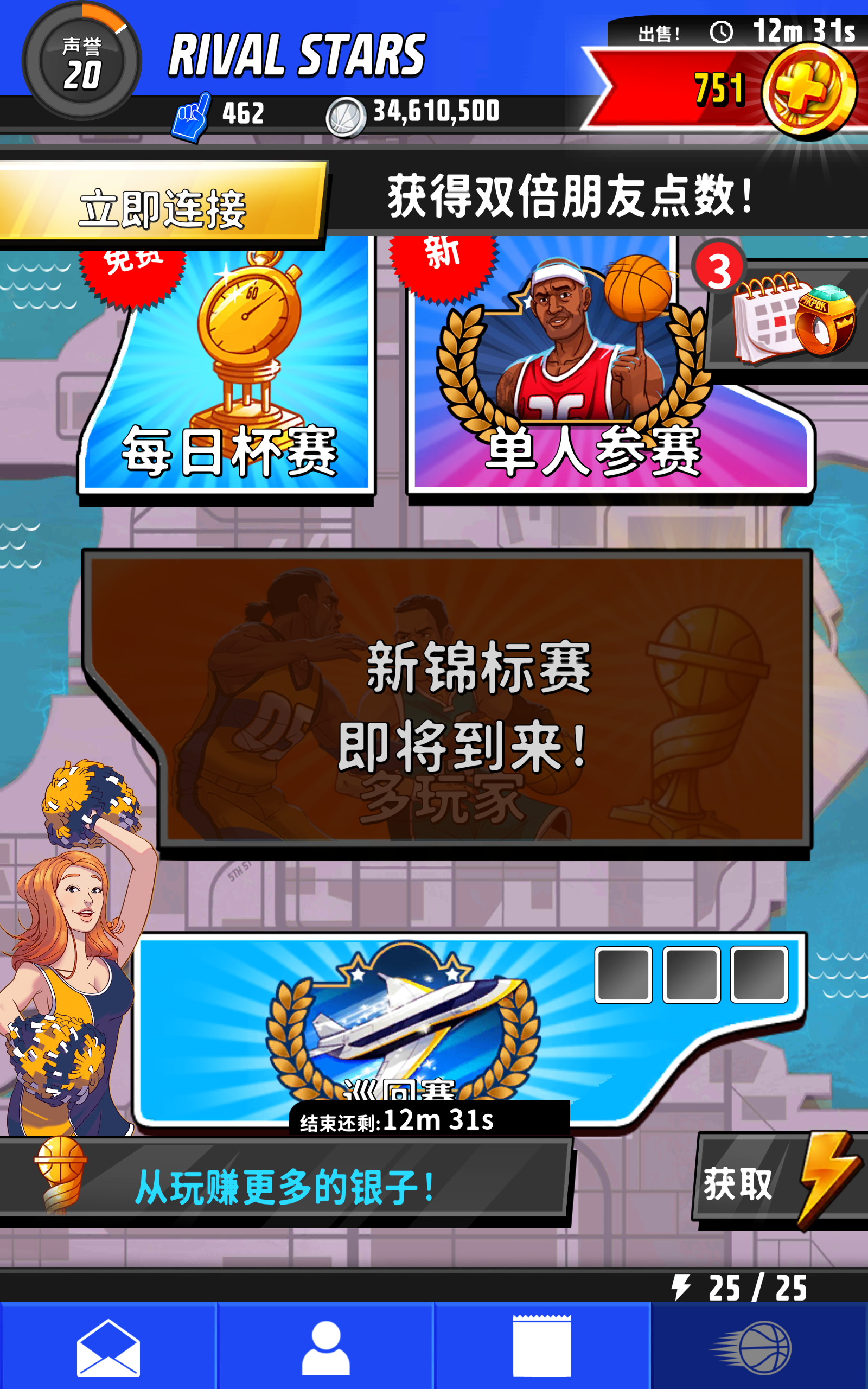 篮球明星争霸战 ภาพหน้าจอเกม