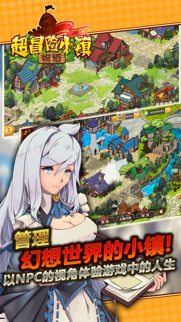 Screenshot of Super adventure Town