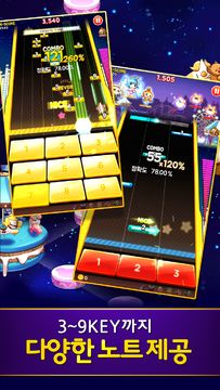 리듬스타 Game Screenshot