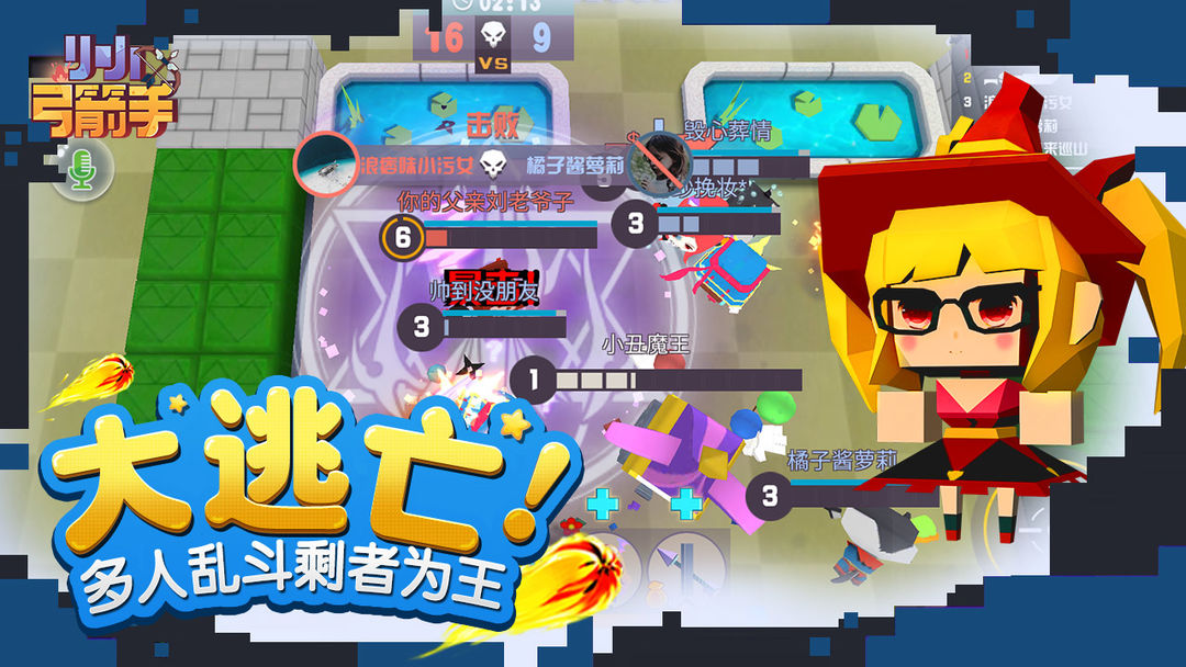 小小弓箭手 screenshot game