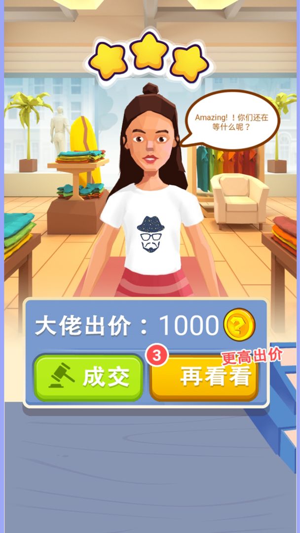 梦幻服装师 screenshot game