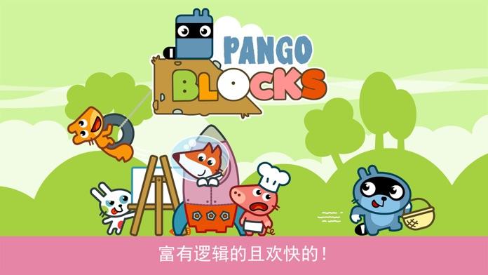 Pango Blocks Game Screenshot