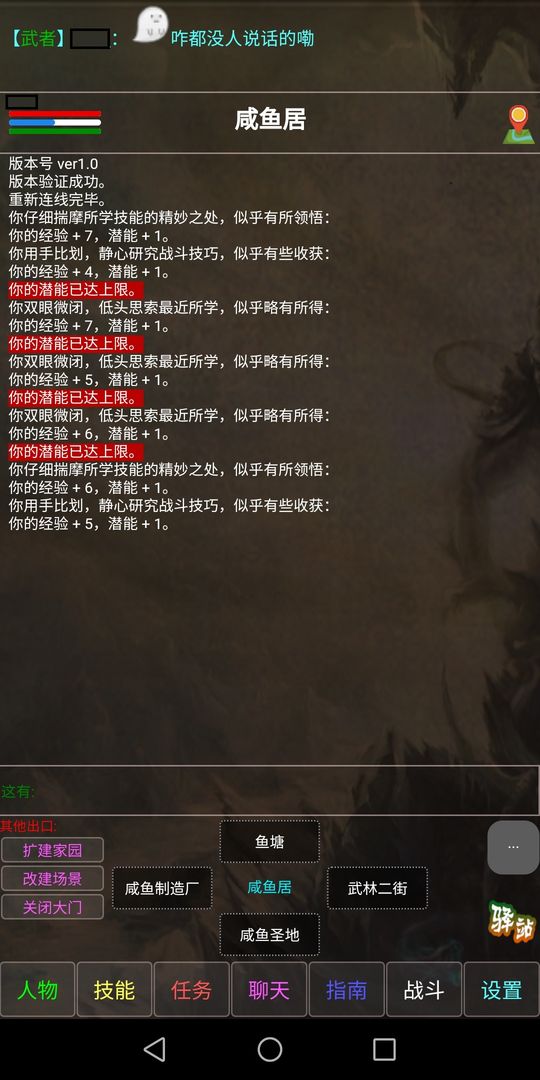 Screenshot of 凌云江湖行