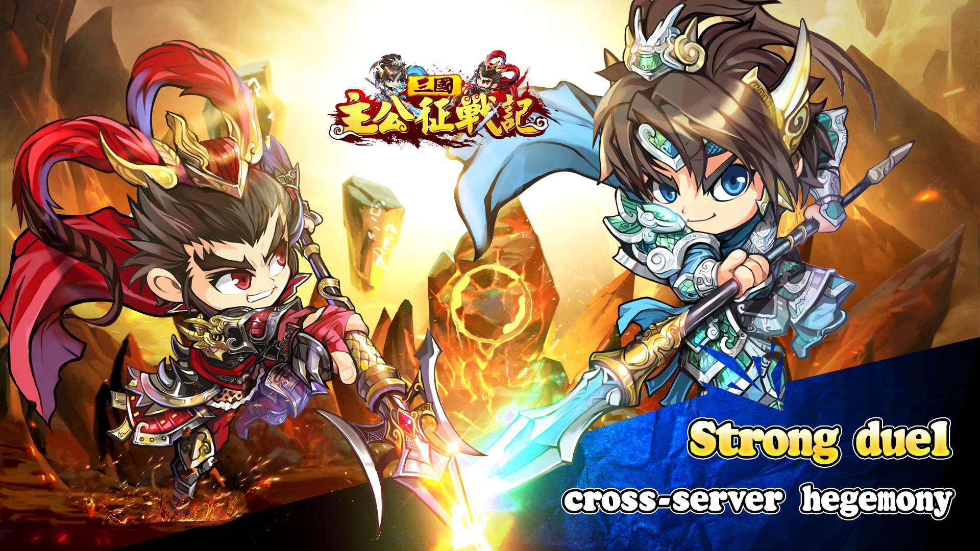 Screenshot of 三國主公征戰記 - Tower Defense