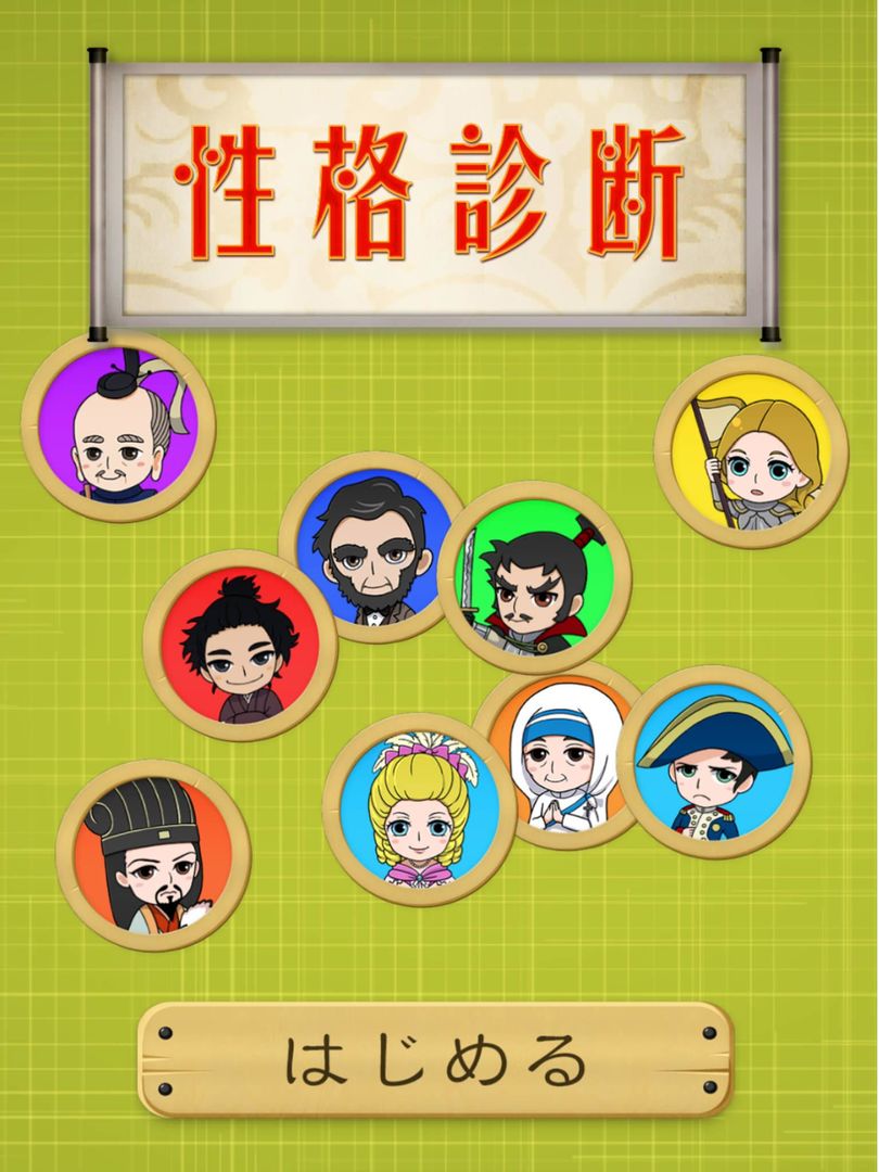 進め!コメ助! screenshot game