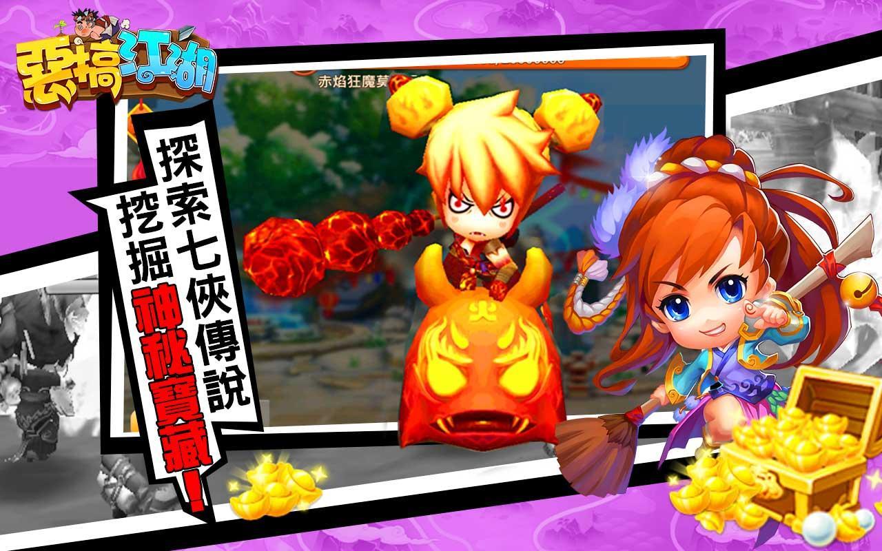 Captura de Tela do Jogo 惡搞江湖