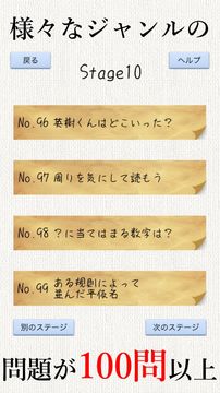 頭を柔らかくする脳トレ - 頭が良くなる謎解きゲーム ゲームのスクリーンショット