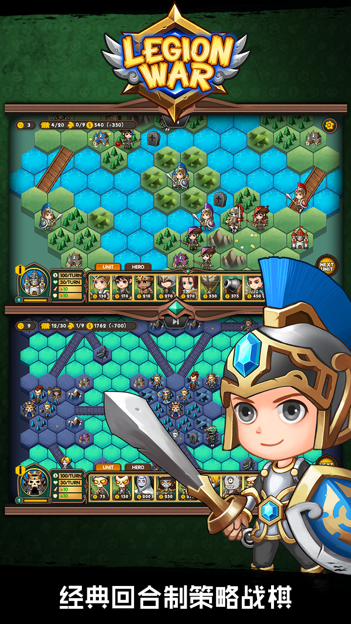 军团战棋 Game Screenshot