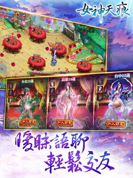 誅仙傳(女神天痕 新章) 게임 스크린샷