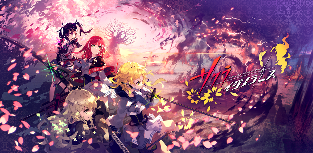 Banner of サクライグノラムス（サクムス） 