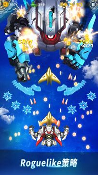 经典雷电战机 Game Screenshot