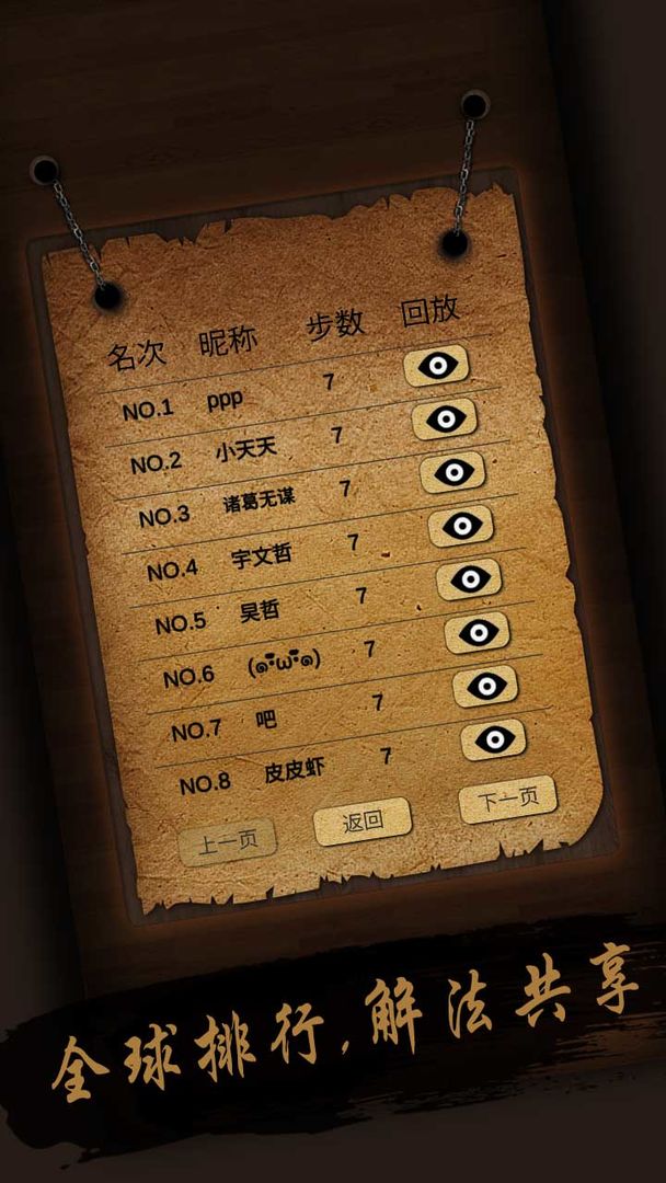 Screenshot of 经典华容道
