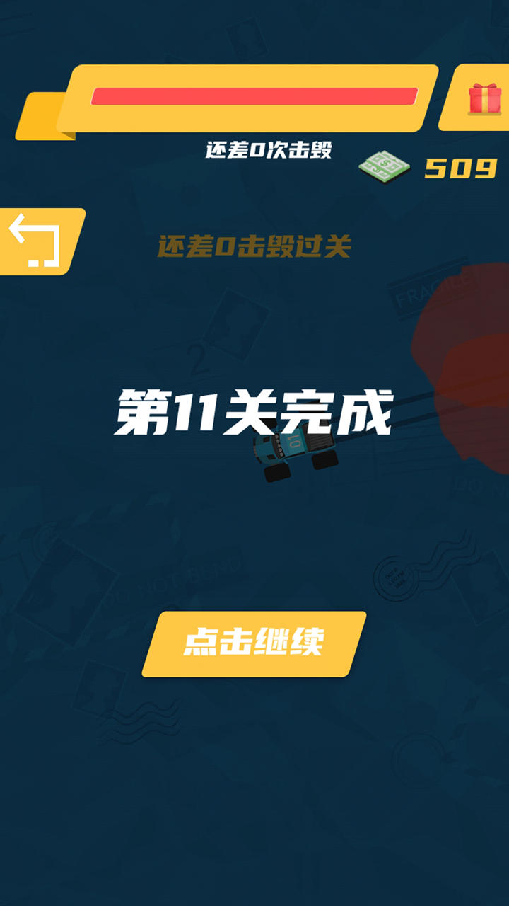 疾速赛车 Game Screenshot