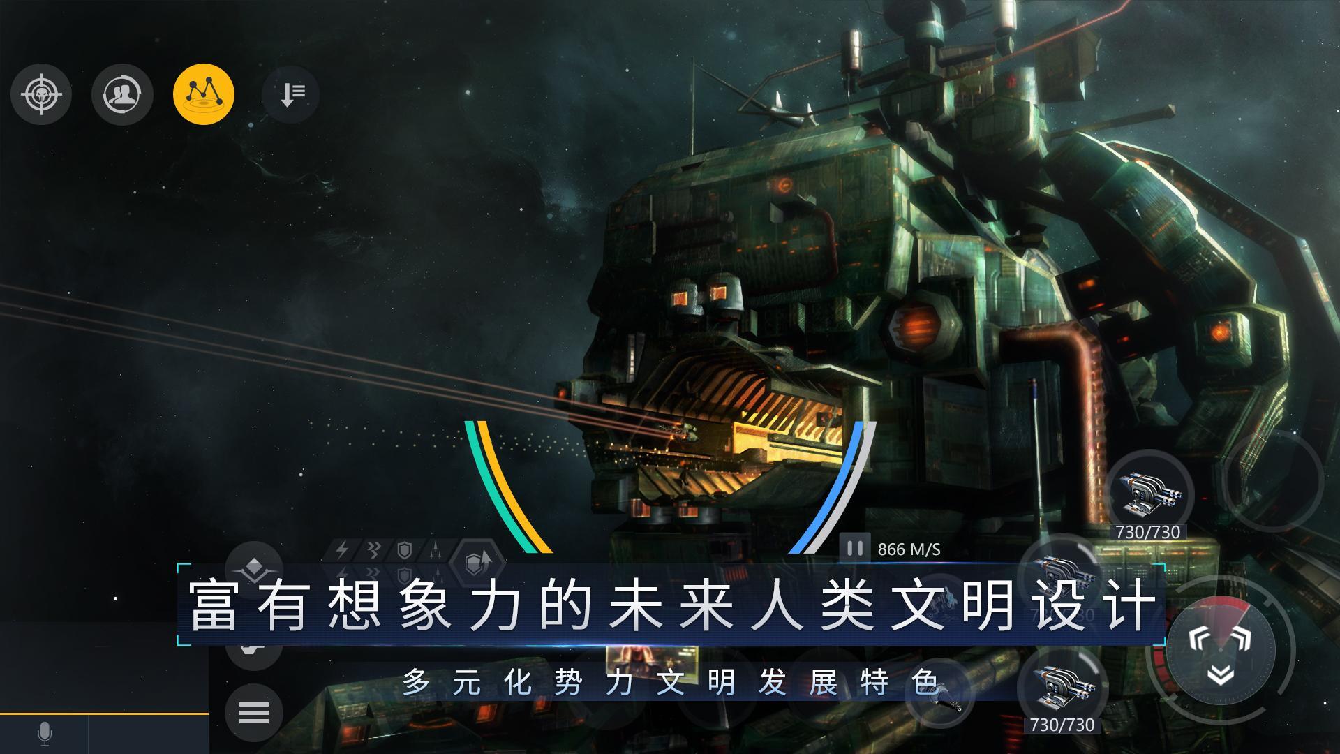 Скриншот игры 第二银河