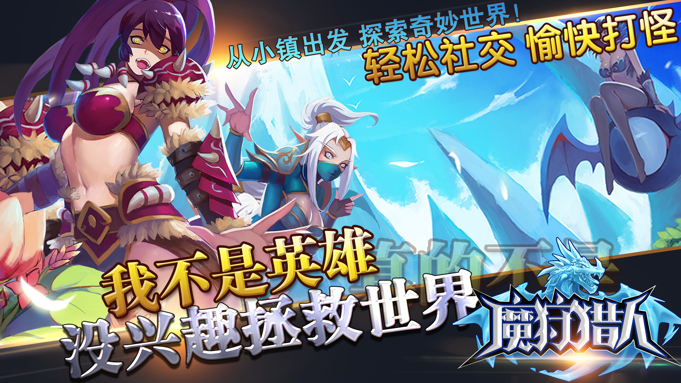 Cuplikan Layar Game 魔狩猎人